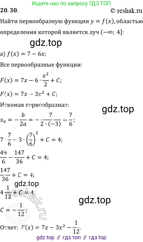 ГДЗ Алгебра, 11 класс Учебник, авторы: Мордкович Александр Григорьевич, Семенов Павел Владимирович, издательство Мнемозина, Москва, 2019, Часть 2, страница 129, номер 20.30, Решение 2