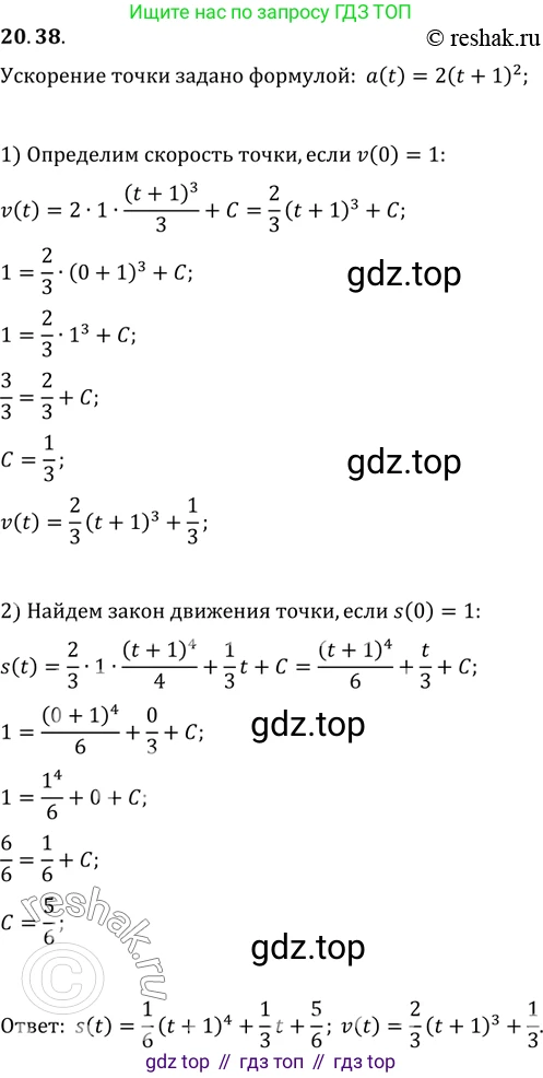 ГДЗ Алгебра, 11 класс Учебник, авторы: Мордкович Александр Григорьевич, Семенов Павел Владимирович, издательство Мнемозина, Москва, 2019, Часть 2, страница 130, номер 20.38, Решение 2