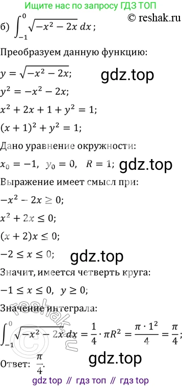 ГДЗ Алгебра, 11 класс Учебник, авторы: Мордкович Александр Григорьевич, Семенов Павел Владимирович, издательство Мнемозина, Москва, 2019, Часть 2, страница 140, номер 21.38, Решение 2 (продолжение 2)