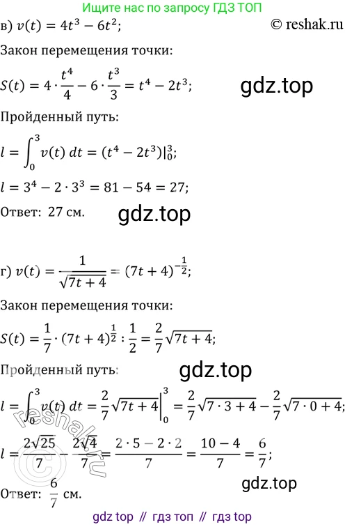 ГДЗ Алгебра, 11 класс Учебник, авторы: Мордкович Александр Григорьевич, Семенов Павел Владимирович, издательство Мнемозина, Москва, 2019, Часть 2, страница 140, номер 21.40, Решение 2 (продолжение 2)