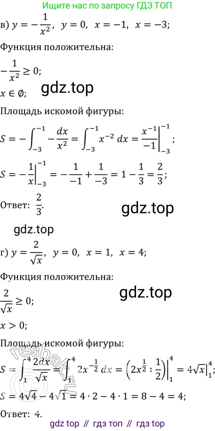 ГДЗ Алгебра, 11 класс Учебник, авторы: Мордкович Александр Григорьевич, Семенов Павел Владимирович, издательство Мнемозина, Москва, 2019, Часть 2, страница 141, номер 21.45, Решение 2 (продолжение 2)