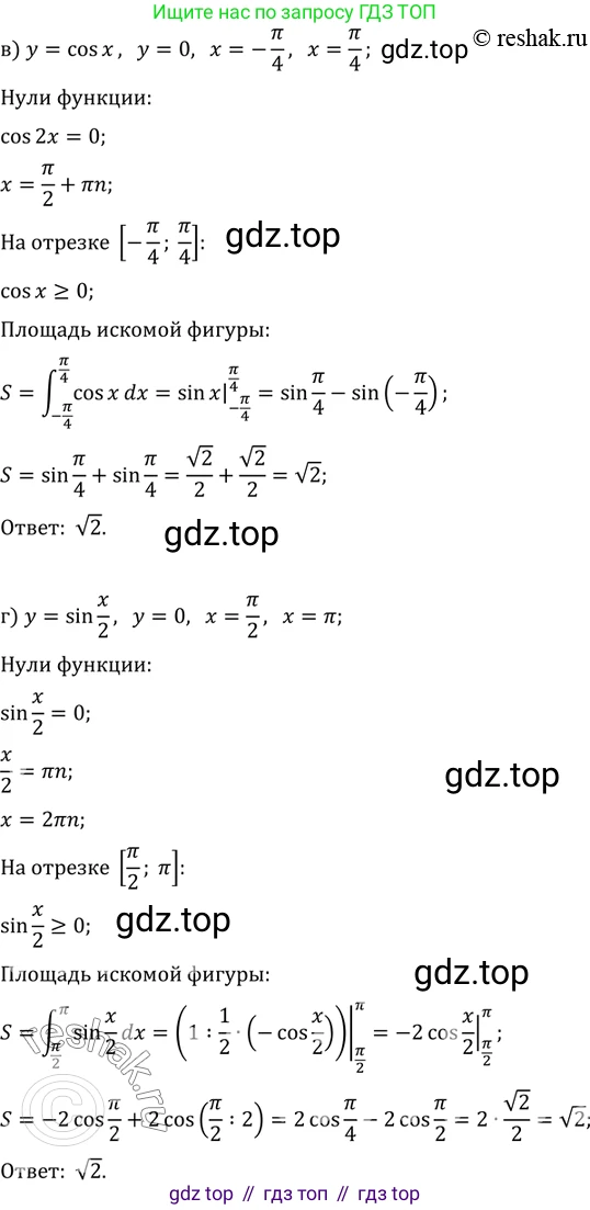 ГДЗ Алгебра, 11 класс Учебник, авторы: Мордкович Александр Григорьевич, Семенов Павел Владимирович, издательство Мнемозина, Москва, 2019, Часть 2, страница 141, номер 21.46, Решение 2 (продолжение 2)