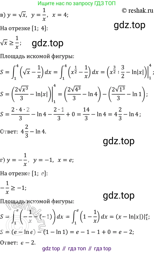 ГДЗ Алгебра, 11 класс Учебник, авторы: Мордкович Александр Григорьевич, Семенов Павел Владимирович, издательство Мнемозина, Москва, 2019, Часть 2, страница 143, номер 21.59, Решение 2 (продолжение 2)