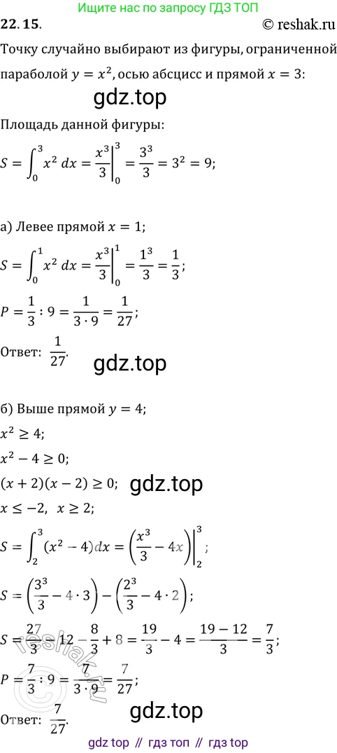 ГДЗ Алгебра, 11 класс Учебник, авторы: Мордкович Александр Григорьевич, Семенов Павел Владимирович, издательство Мнемозина, Москва, 2019, Часть 2, страница 150, номер 22.15, Решение 2