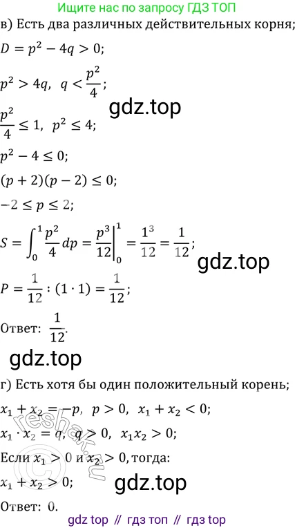 ГДЗ Алгебра, 11 класс Учебник, авторы: Мордкович Александр Григорьевич, Семенов Павел Владимирович, издательство Мнемозина, Москва, 2019, Часть 2, страница 152, номер 22.21, Решение 2 (продолжение 2)