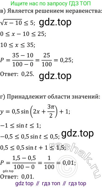 ГДЗ Алгебра, 11 класс Учебник, авторы: Мордкович Александр Григорьевич, Семенов Павел Владимирович, издательство Мнемозина, Москва, 2019, Часть 2, страница 148, номер 22.3, Решение 2 (продолжение 2)