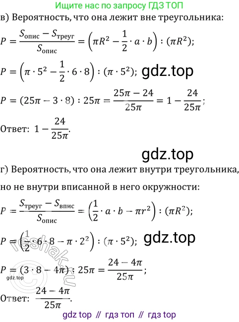 ГДЗ Алгебра, 11 класс Учебник, авторы: Мордкович Александр Григорьевич, Семенов Павел Владимирович, издательство Мнемозина, Москва, 2019, Часть 2, страница 149, номер 22.8, Решение 2 (продолжение 2)