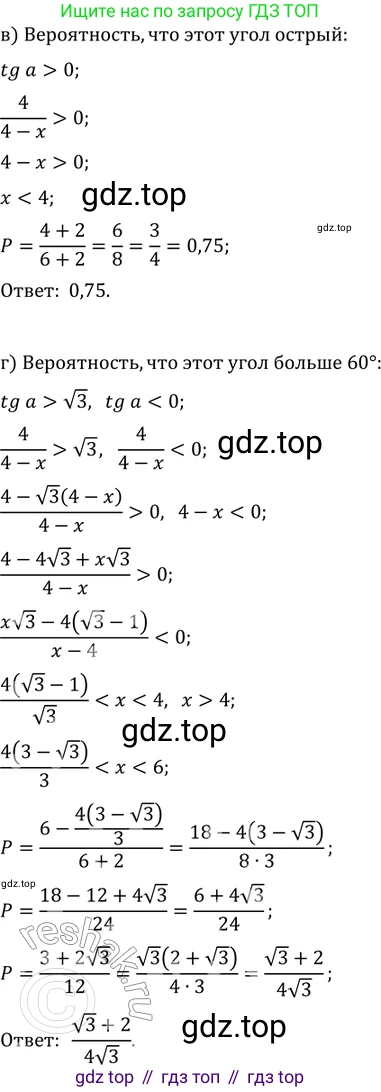 ГДЗ Алгебра, 11 класс Учебник, авторы: Мордкович Александр Григорьевич, Семенов Павел Владимирович, издательство Мнемозина, Москва, 2019, Часть 2, страница 149, номер 22.9, Решение 2 (продолжение 2)