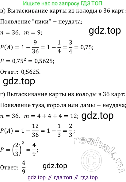 ГДЗ Алгебра, 11 класс Учебник, авторы: Мордкович Александр Григорьевич, Семенов Павел Владимирович, издательство Мнемозина, Москва, 2019, Часть 2, страница 152, номер 23.2, Решение 2 (продолжение 2)