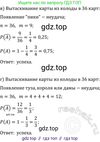 ГДЗ Алгебра, 11 класс Учебник, авторы: Мордкович Александр Григорьевич, Семенов Павел Владимирович, издательство Мнемозина, Москва, 2019, Часть 2, страница 153, номер 23.4, Решение 2 (продолжение 2)