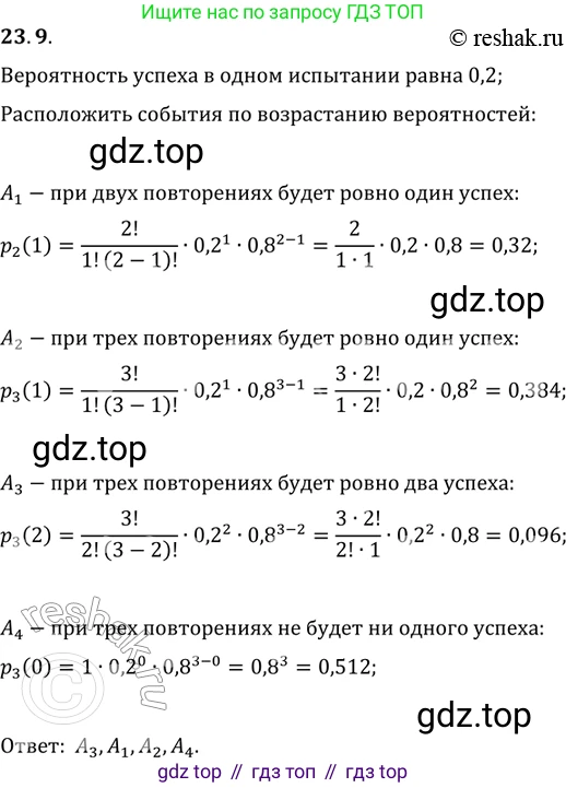 ГДЗ Алгебра, 11 класс Учебник, авторы: Мордкович Александр Григорьевич, Семенов Павел Владимирович, издательство Мнемозина, Москва, 2019, Часть 2, страница 153, номер 23.9, Решение 2