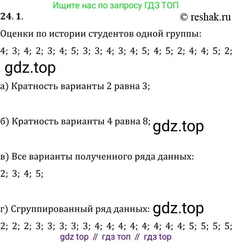 ГДЗ Алгебра, 11 класс Учебник, авторы: Мордкович Александр Григорьевич, Семенов Павел Владимирович, издательство Мнемозина, Москва, 2019, Часть 2, страница 156, номер 24.1, Решение 2