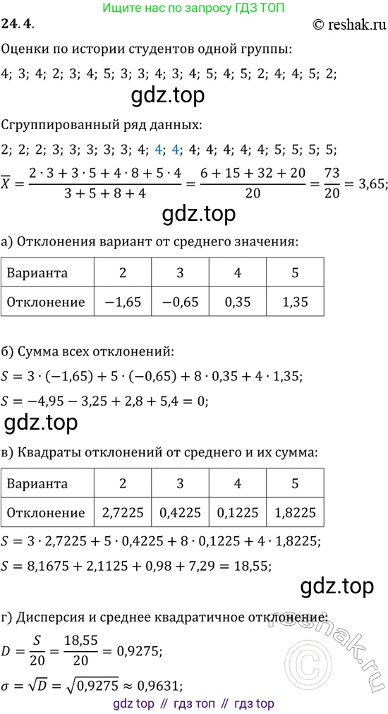 ГДЗ Алгебра, 11 класс Учебник, авторы: Мордкович Александр Григорьевич, Семенов Павел Владимирович, издательство Мнемозина, Москва, 2019, Часть 2, страница 156, номер 24.4, Решение 2