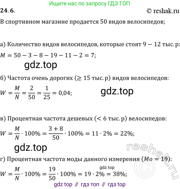ГДЗ Алгебра, 11 класс Учебник, авторы: Мордкович Александр Григорьевич, Семенов Павел Владимирович, издательство Мнемозина, Москва, 2019, Часть 2, страница 157, номер 24.6, Решение 2
