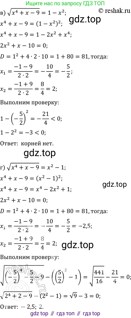 ГДЗ Алгебра, 11 класс Учебник, авторы: Мордкович Александр Григорьевич, Семенов Павел Владимирович, издательство Мнемозина, Москва, 2019, Часть 2, страница 166, номер 26.12, Решение 2 (продолжение 2)