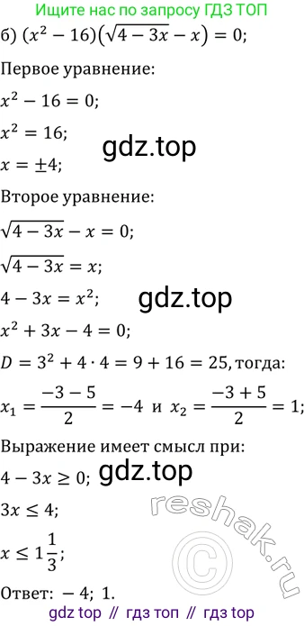 ГДЗ Алгебра, 11 класс Учебник, авторы: Мордкович Александр Григорьевич, Семенов Павел Владимирович, издательство Мнемозина, Москва, 2019, Часть 2, страница 166, номер 26.14, Решение 2 (продолжение 2)