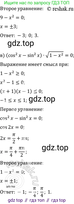 ГДЗ Алгебра, 11 класс Учебник, авторы: Мордкович Александр Григорьевич, Семенов Павел Владимирович, издательство Мнемозина, Москва, 2019, Часть 2, страница 166, номер 26.15, Решение 2 (продолжение 2)