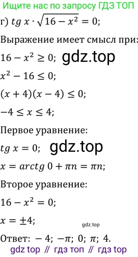 ГДЗ Алгебра, 11 класс Учебник, авторы: Мордкович Александр Григорьевич, Семенов Павел Владимирович, издательство Мнемозина, Москва, 2019, Часть 2, страница 166, номер 26.15, Решение 2 (продолжение 3)