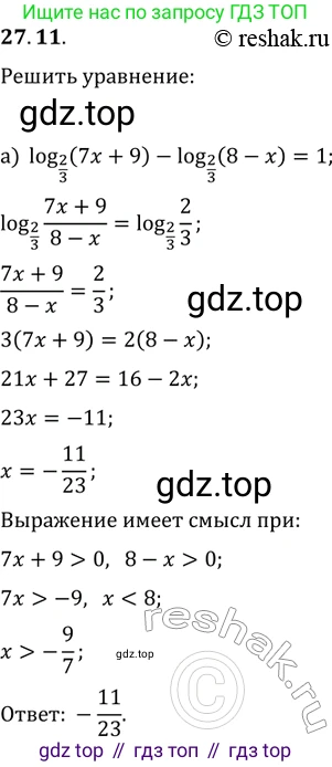 ГДЗ Алгебра, 11 класс Учебник, авторы: Мордкович Александр Григорьевич, Семенов Павел Владимирович, издательство Мнемозина, Москва, 2019, Часть 2, страница 168, номер 27.11, Решение 2