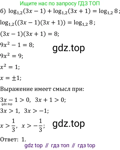 ГДЗ Алгебра, 11 класс Учебник, авторы: Мордкович Александр Григорьевич, Семенов Павел Владимирович, издательство Мнемозина, Москва, 2019, Часть 2, страница 168, номер 27.11, Решение 2 (продолжение 2)