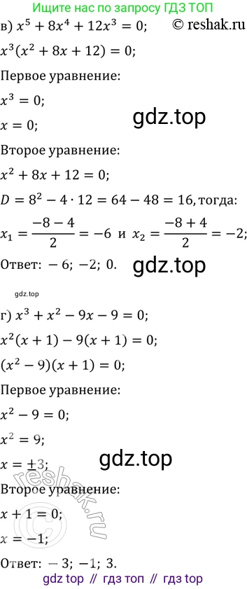 ГДЗ Алгебра, 11 класс Учебник, авторы: Мордкович Александр Григорьевич, Семенов Павел Владимирович, издательство Мнемозина, Москва, 2019, Часть 2, страница 169, номер 27.12, Решение 2 (продолжение 2)