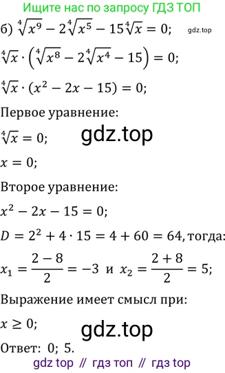 ГДЗ Алгебра, 11 класс Учебник, авторы: Мордкович Александр Григорьевич, Семенов Павел Владимирович, издательство Мнемозина, Москва, 2019, Часть 2, страница 169, номер 27.13, Решение 2 (продолжение 2)