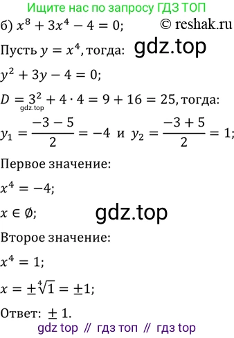 ГДЗ Алгебра, 11 класс Учебник, авторы: Мордкович Александр Григорьевич, Семенов Павел Владимирович, издательство Мнемозина, Москва, 2019, Часть 2, страница 169, номер 27.17, Решение 2 (продолжение 2)