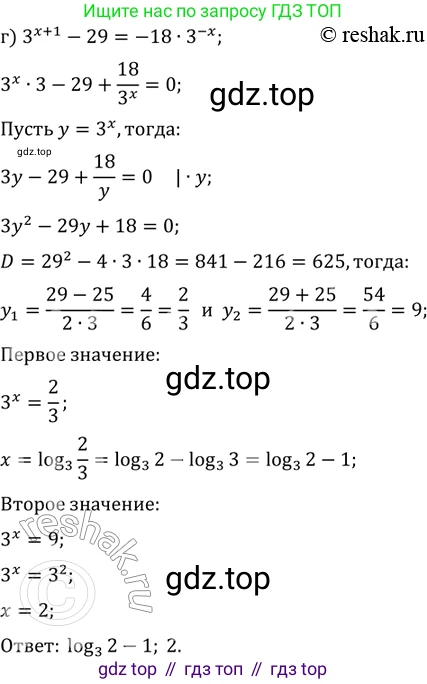 ГДЗ Алгебра, 11 класс Учебник, авторы: Мордкович Александр Григорьевич, Семенов Павел Владимирович, издательство Мнемозина, Москва, 2019, Часть 2, страница 169, номер 27.18, Решение 2 (продолжение 3)