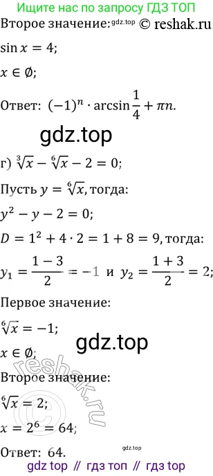 ГДЗ Алгебра, 11 класс Учебник, авторы: Мордкович Александр Григорьевич, Семенов Павел Владимирович, издательство Мнемозина, Москва, 2019, Часть 2, страница 169, номер 27.19, Решение 2 (продолжение 3)