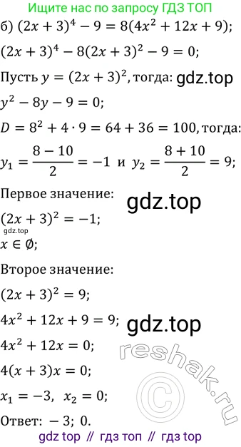ГДЗ Алгебра, 11 класс Учебник, авторы: Мордкович Александр Григорьевич, Семенов Павел Владимирович, издательство Мнемозина, Москва, 2019, Часть 2, страница 170, номер 27.28, Решение 2 (продолжение 2)