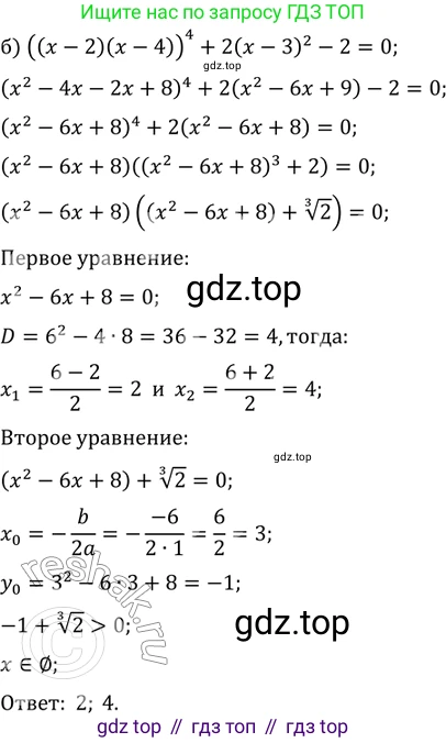 ГДЗ Алгебра, 11 класс Учебник, авторы: Мордкович Александр Григорьевич, Семенов Павел Владимирович, издательство Мнемозина, Москва, 2019, Часть 2, страница 170, номер 27.29, Решение 2 (продолжение 2)