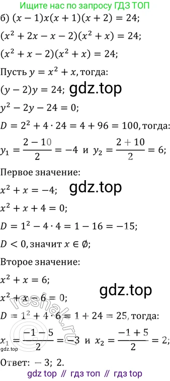 ГДЗ Алгебра, 11 класс Учебник, авторы: Мордкович Александр Григорьевич, Семенов Павел Владимирович, издательство Мнемозина, Москва, 2019, Часть 2, страница 170, номер 27.30, Решение 2 (продолжение 2)