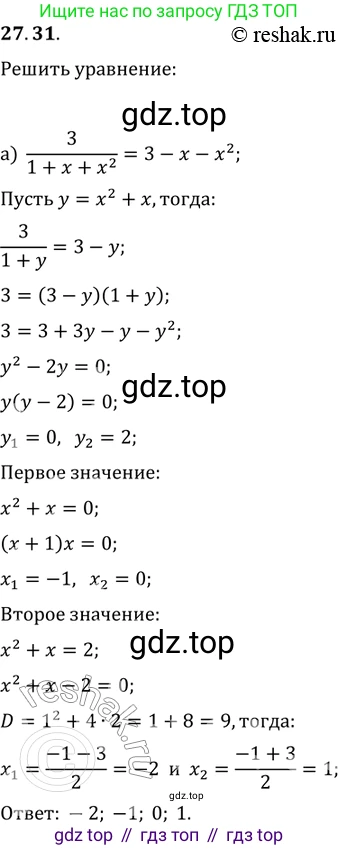 ГДЗ Алгебра, 11 класс Учебник, авторы: Мордкович Александр Григорьевич, Семенов Павел Владимирович, издательство Мнемозина, Москва, 2019, Часть 2, страница 170, номер 27.31, Решение 2