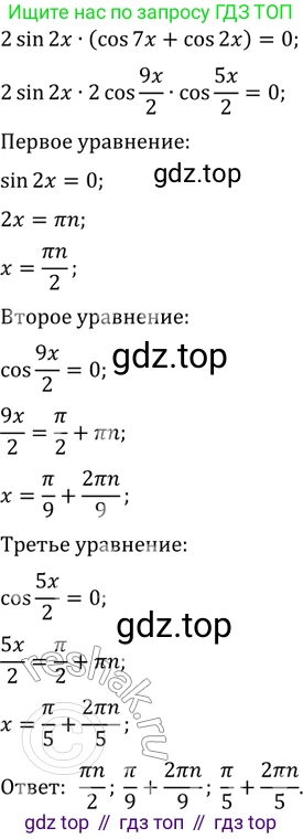 ГДЗ Алгебра, 11 класс Учебник, авторы: Мордкович Александр Григорьевич, Семенов Павел Владимирович, издательство Мнемозина, Москва, 2019, Часть 2, страница 171, номер 27.33, Решение 2 (продолжение 2)
