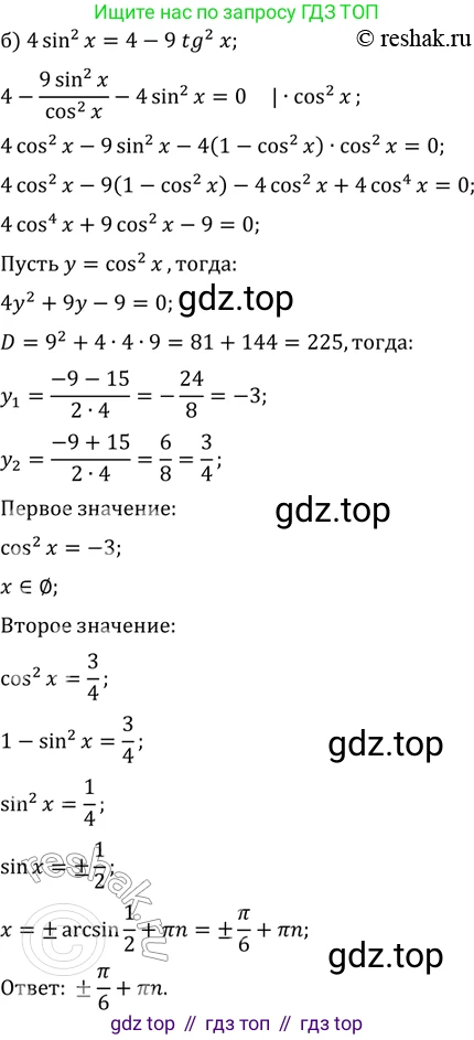 ГДЗ Алгебра, 11 класс Учебник, авторы: Мордкович Александр Григорьевич, Семенов Павел Владимирович, издательство Мнемозина, Москва, 2019, Часть 2, страница 171, номер 27.35, Решение 2 (продолжение 2)