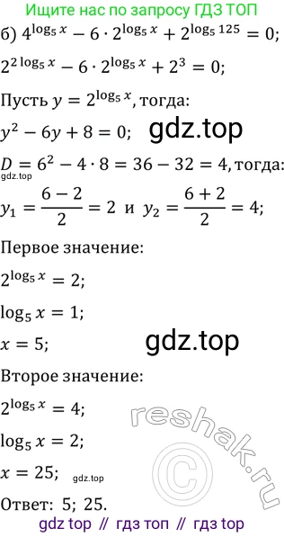 ГДЗ Алгебра, 11 класс Учебник, авторы: Мордкович Александр Григорьевич, Семенов Павел Владимирович, издательство Мнемозина, Москва, 2019, Часть 2, страница 171, номер 27.38, Решение 2 (продолжение 2)