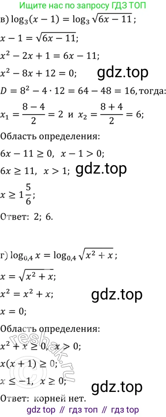 ГДЗ Алгебра, 11 класс Учебник, авторы: Мордкович Александр Григорьевич, Семенов Павел Владимирович, издательство Мнемозина, Москва, 2019, Часть 2, страница 171, номер 27.40, Решение 2 (продолжение 2)