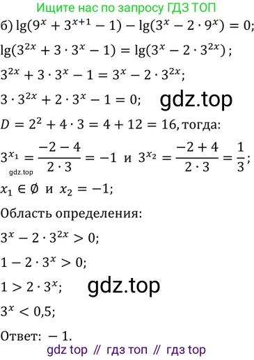 ГДЗ Алгебра, 11 класс Учебник, авторы: Мордкович Александр Григорьевич, Семенов Павел Владимирович, издательство Мнемозина, Москва, 2019, Часть 2, страница 172, номер 27.44, Решение 2 (продолжение 2)