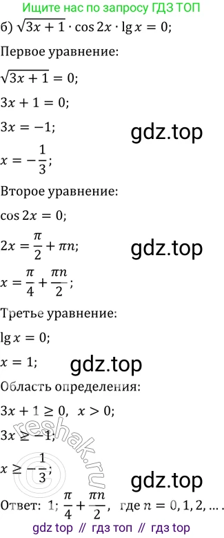 ГДЗ Алгебра, 11 класс Учебник, авторы: Мордкович Александр Григорьевич, Семенов Павел Владимирович, издательство Мнемозина, Москва, 2019, Часть 2, страница 172, номер 27.50, Решение 2 (продолжение 2)