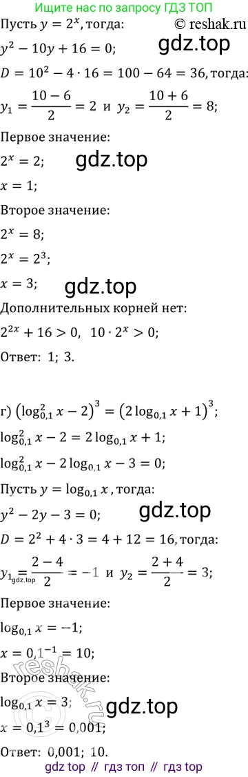 ГДЗ Алгебра, 11 класс Учебник, авторы: Мордкович Александр Григорьевич, Семенов Павел Владимирович, издательство Мнемозина, Москва, 2019, Часть 2, страница 168, номер 27.6, Решение 2 (продолжение 2)