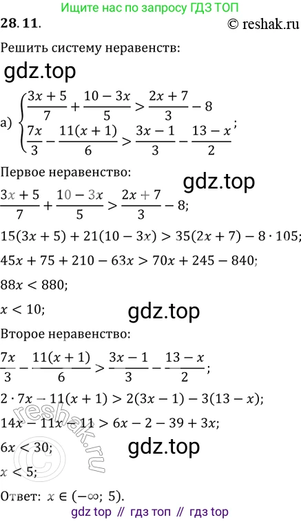 ГДЗ Алгебра, 11 класс Учебник, авторы: Мордкович Александр Григорьевич, Семенов Павел Владимирович, издательство Мнемозина, Москва, 2019, Часть 2, страница 175, номер 28.11, Решение 2