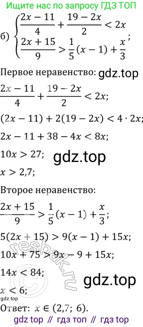 ГДЗ Алгебра, 11 класс Учебник, авторы: Мордкович Александр Григорьевич, Семенов Павел Владимирович, издательство Мнемозина, Москва, 2019, Часть 2, страница 175, номер 28.11, Решение 2 (продолжение 2)