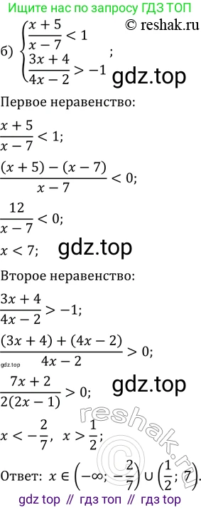 ГДЗ Алгебра, 11 класс Учебник, авторы: Мордкович Александр Григорьевич, Семенов Павел Владимирович, издательство Мнемозина, Москва, 2019, Часть 2, страница 175, номер 28.12, Решение 2 (продолжение 2)