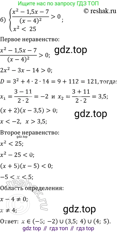 ГДЗ Алгебра, 11 класс Учебник, авторы: Мордкович Александр Григорьевич, Семенов Павел Владимирович, издательство Мнемозина, Москва, 2019, Часть 2, страница 175, номер 28.13, Решение 2 (продолжение 2)