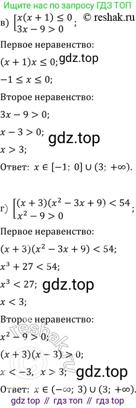 ГДЗ Алгебра, 11 класс Учебник, авторы: Мордкович Александр Григорьевич, Семенов Павел Владимирович, издательство Мнемозина, Москва, 2019, Часть 2, страница 175, номер 28.14, Решение 2 (продолжение 2)