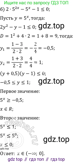 ГДЗ Алгебра, 11 класс Учебник, авторы: Мордкович Александр Григорьевич, Семенов Павел Владимирович, издательство Мнемозина, Москва, 2019, Часть 2, страница 176, номер 28.21, Решение 2 (продолжение 2)