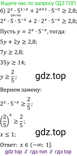 ГДЗ Алгебра, 11 класс Учебник, авторы: Мордкович Александр Григорьевич, Семенов Павел Владимирович, издательство Мнемозина, Москва, 2019, Часть 2, страница 176, номер 28.22, Решение 2 (продолжение 2)