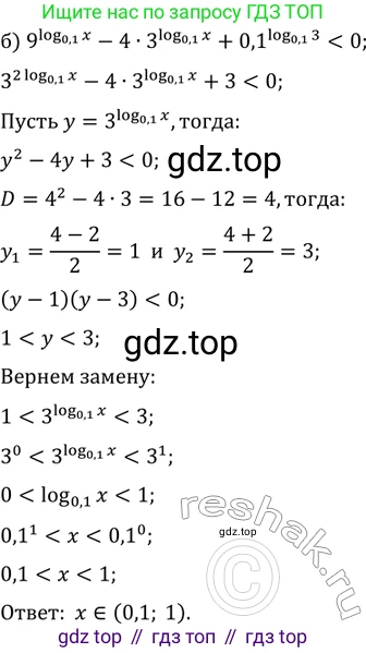 ГДЗ Алгебра, 11 класс Учебник, авторы: Мордкович Александр Григорьевич, Семенов Павел Владимирович, издательство Мнемозина, Москва, 2019, Часть 2, страница 177, номер 28.26, Решение 2 (продолжение 2)