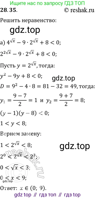 ГДЗ Алгебра, 11 класс Учебник, авторы: Мордкович Александр Григорьевич, Семенов Павел Владимирович, издательство Мнемозина, Москва, 2019, Часть 2, страница 177, номер 28.35, Решение 2