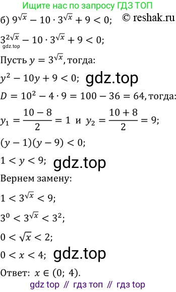 ГДЗ Алгебра, 11 класс Учебник, авторы: Мордкович Александр Григорьевич, Семенов Павел Владимирович, издательство Мнемозина, Москва, 2019, Часть 2, страница 177, номер 28.35, Решение 2 (продолжение 2)